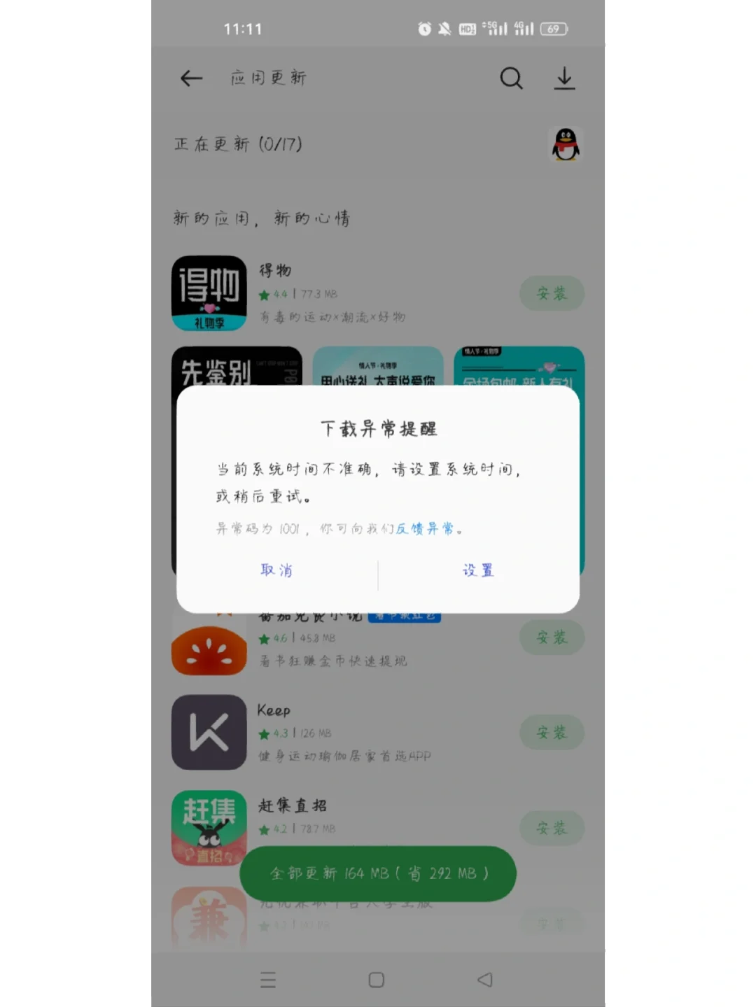 怎样更新软件(怎样更新软件的最新版本)