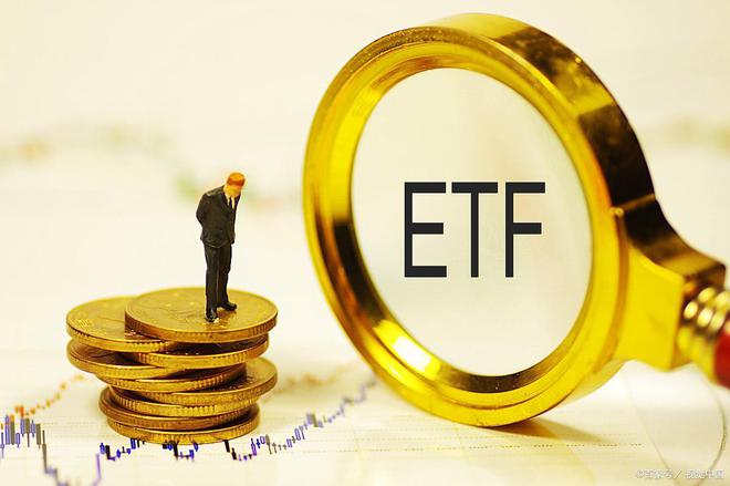 交易etf(交易ETF的佣金由谁决定)
