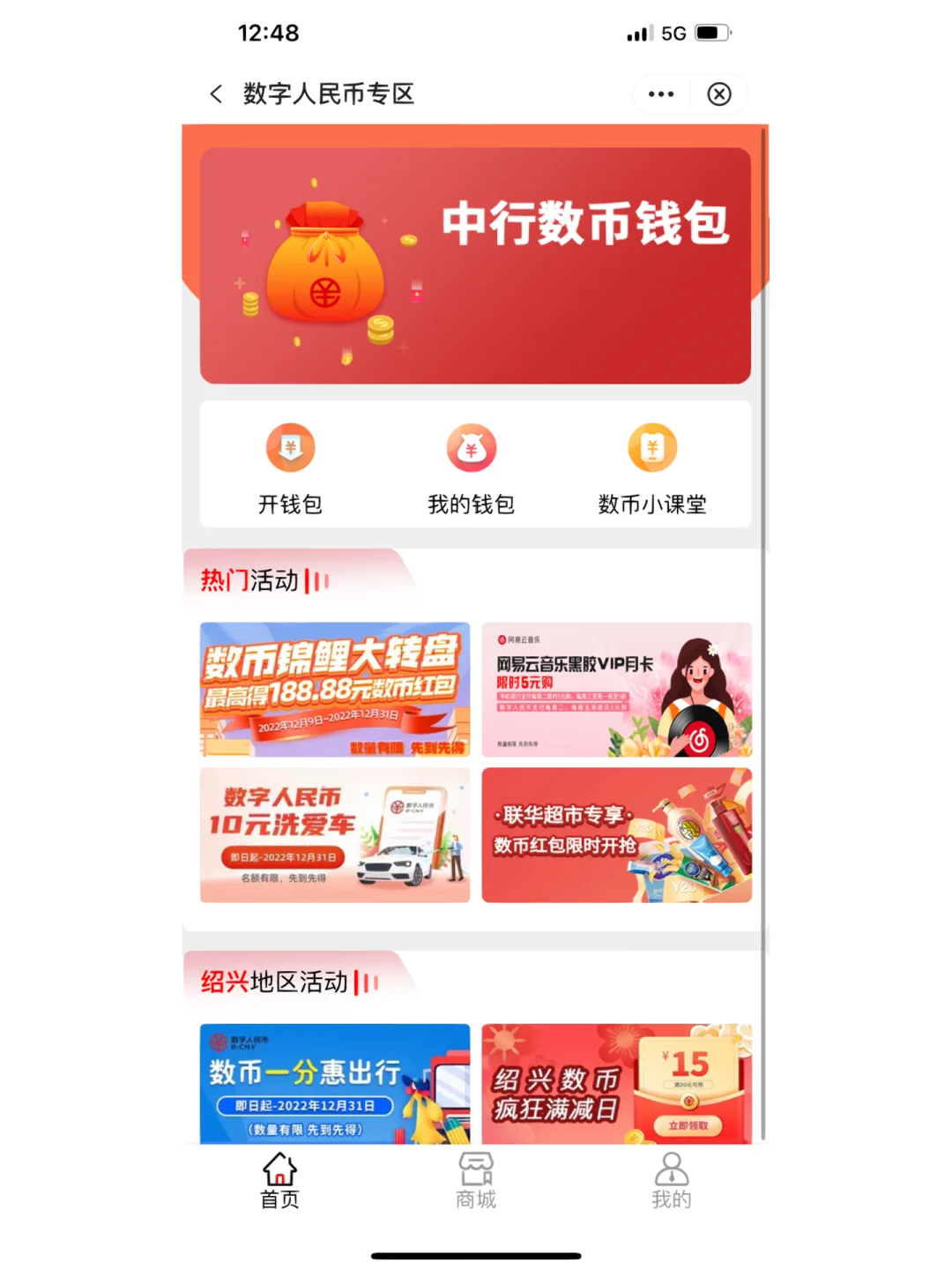活动币(活动币兑换美篇)