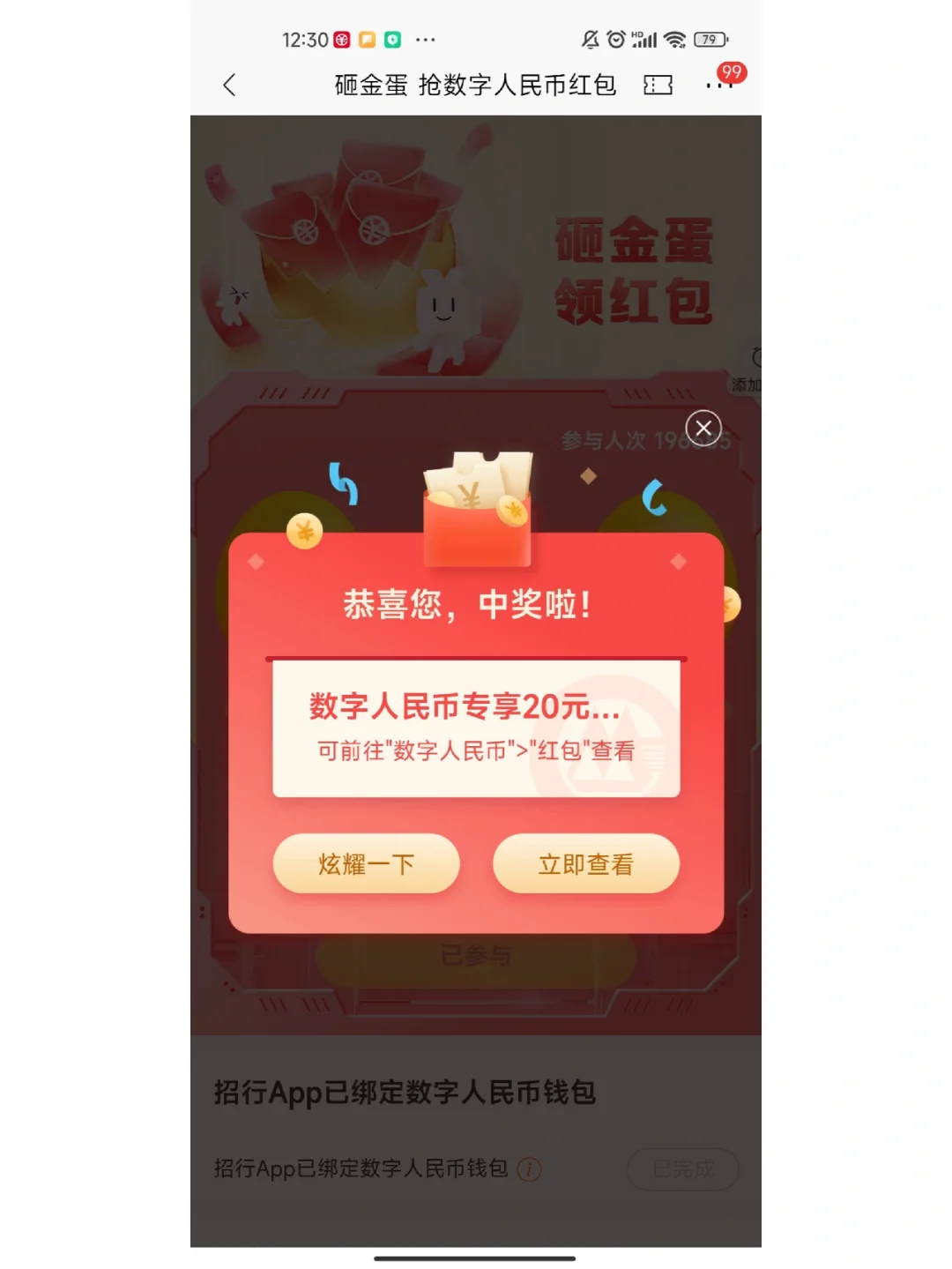 活动币(活动币兑换美篇)