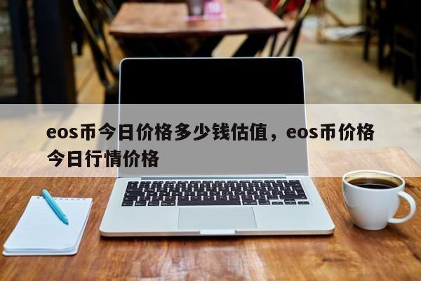 货币价格(etc货币价格)