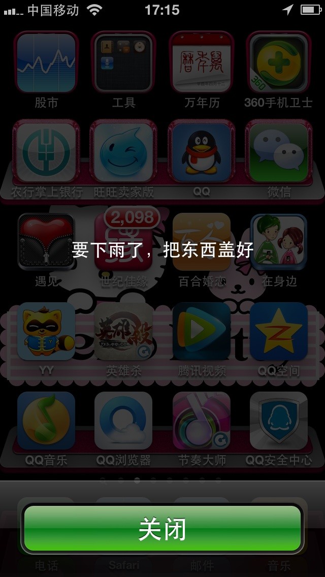 人为软件(软件 人天)