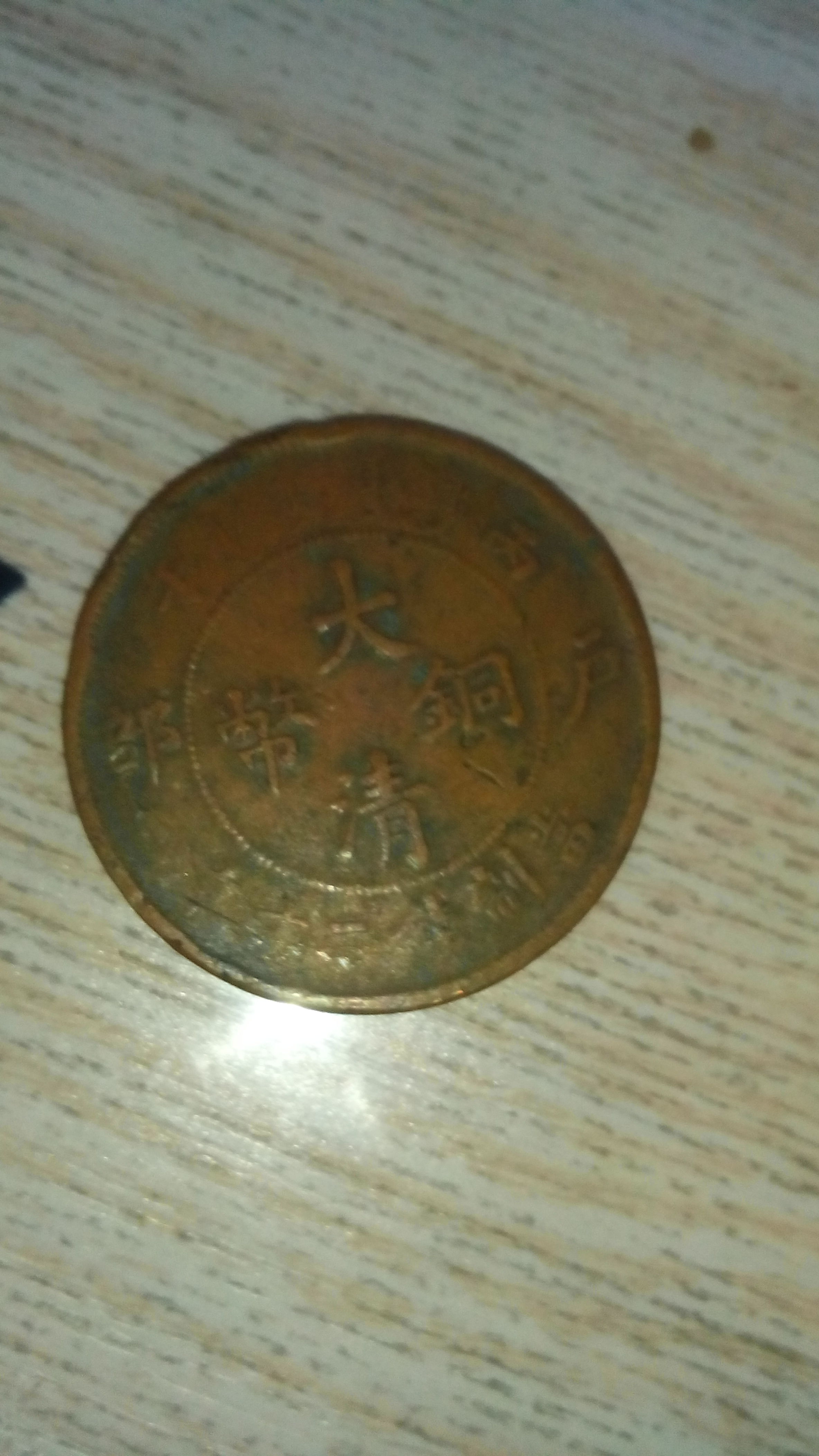 值钱的货币(值钱的货币排行)