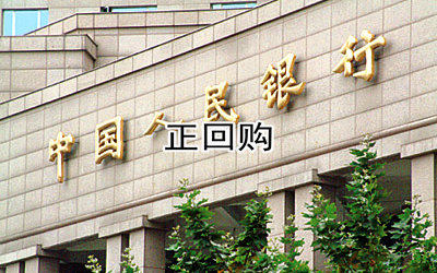 正回购交易(正回购交易名词解释)