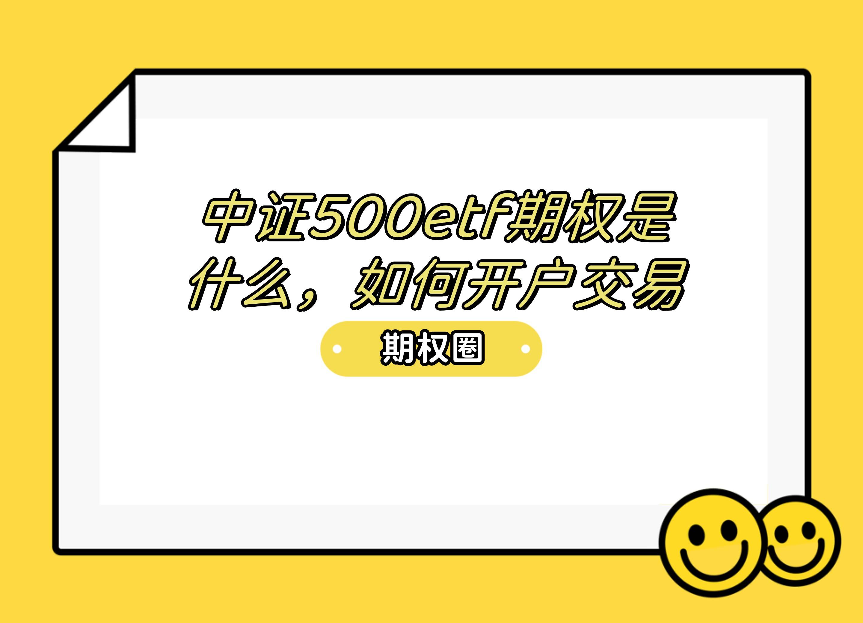 交易etf(交易etf算股票交易经验吗)