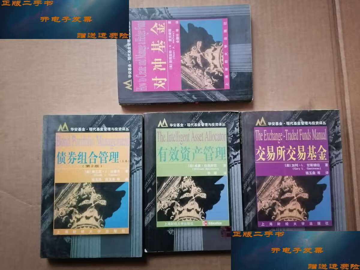 债券组合交易(甲投资组合由m股票和n政府债券组成)